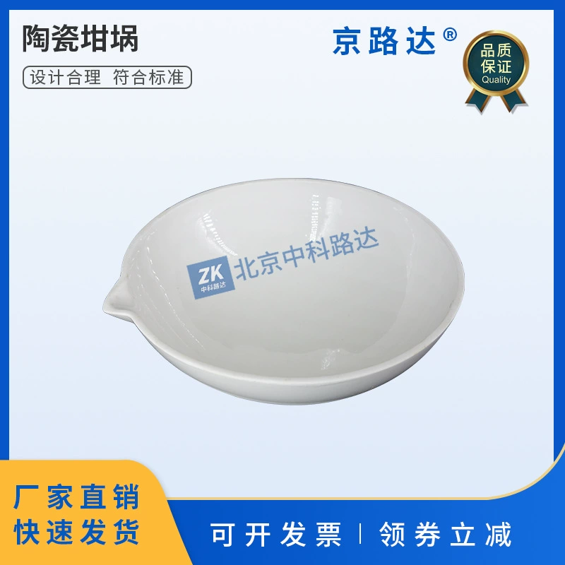 Керамический тигель в форме чаши, 625 мл, деревянное волокно для асфальтового тротуара с содержанием воды JTT533