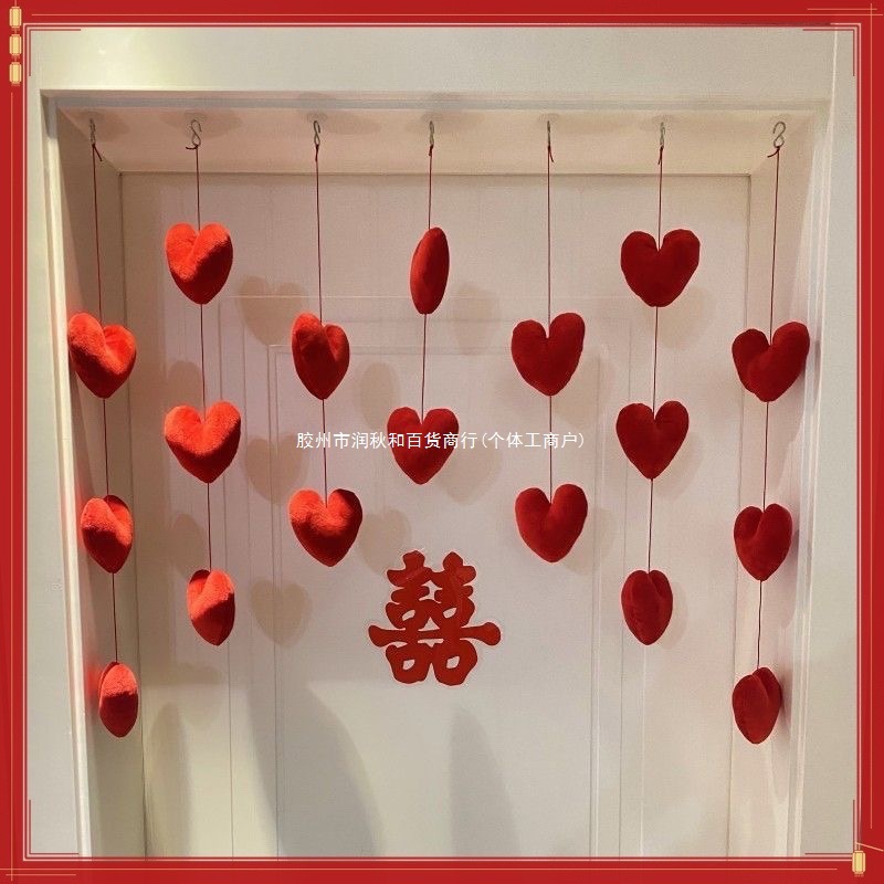 房小红书爱心包高颜值装饰可爱婚庆节日公主门帘挂帘邮儿童房包邮