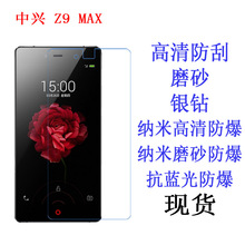 Z9MaxŬz9max nubia z9plusֻĤţ4