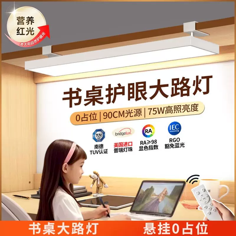 全光谱台灯护眼学习专用儿童书桌阅读学生柜板壁挂悬挂夹式智能