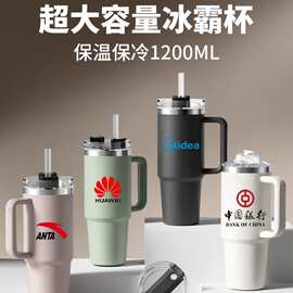 40oz冰霸杯大容量手柄汽车杯内外304不锈钢保温保冷车载便携水杯