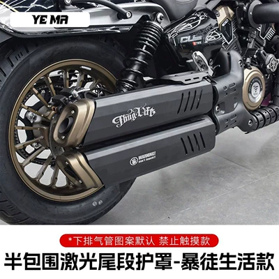 Motorcycle exhaust pipe: Suitable for the Wuli CU625 automatic - semi-enclosed-laser-tail-guard-thug-life-edition