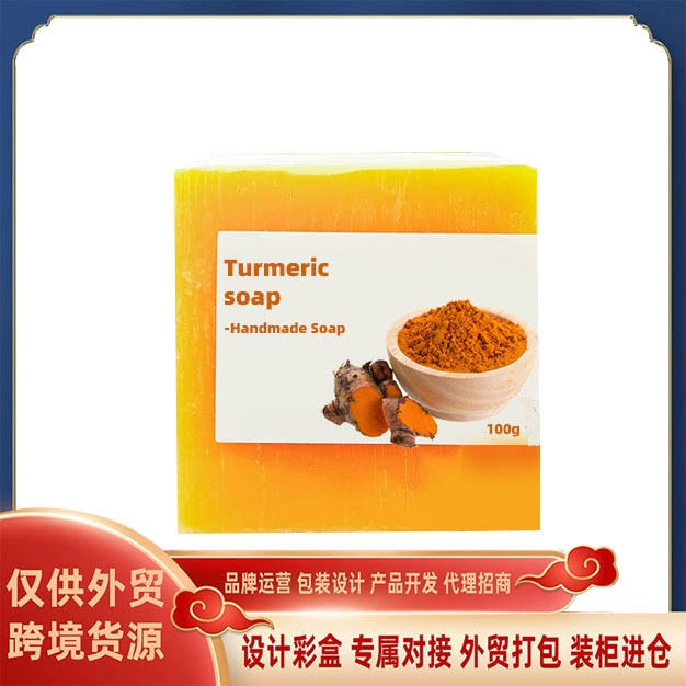 Трансграничный экспорт мыло с куркумой 100 г лимонное мыло мыло с койевой кислотой имбирное мыло ручной работы холодного процесса мыло для ванны и лица имбирное мыло