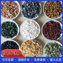 水磨石彩色石子搅拌小白石洗米石红石子机制鹅卵石黄色水洗石矿山