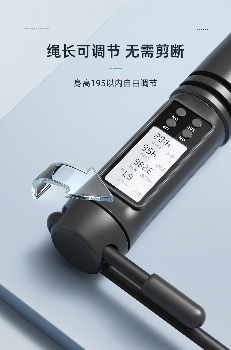 新跳绳_08 - 副本