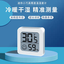 温度计室内家用室内电子智能数显婴儿房温湿度表多功能干湿温度计