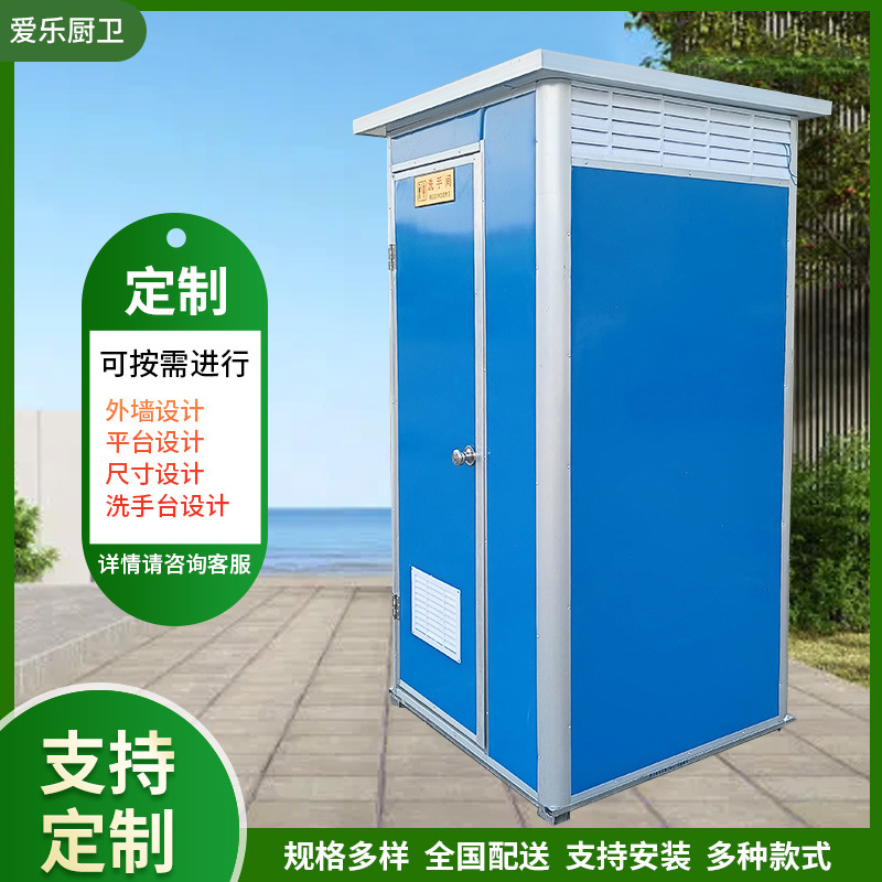 彩钢移动卫生间户外工地流动厕所冲凉房移动公厕厂家简易移动厕所