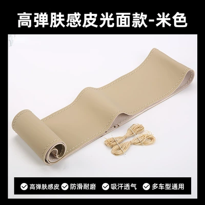 Steering wheel cover: hand stitched steering wheel cover - gloss-beige-38cm