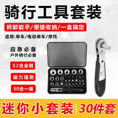 跨境电商迷你棘轮扳手便携式骑行自行车摩托车电单车维修工具套装