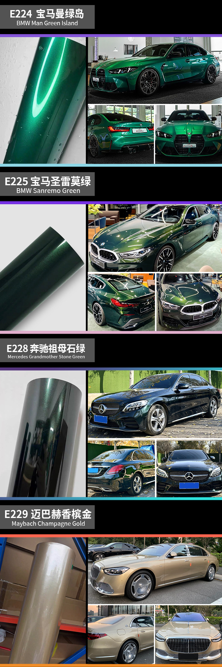 Car color change film Pet Mercedes-Benz bba original car paint surface color change protective film full body color change film wholesale