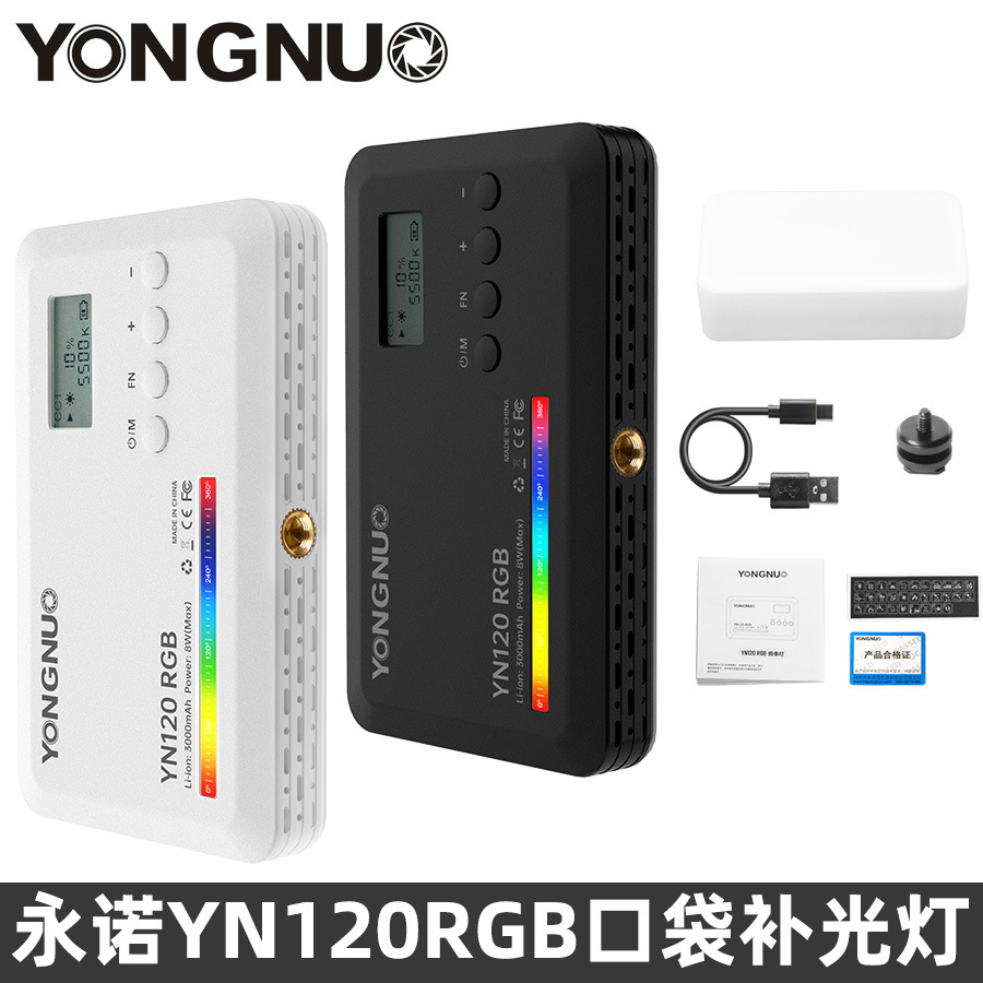 YONGNUO永诺 YN120RGB全彩色域便携LED外拍摄影视频拍摄补光灯