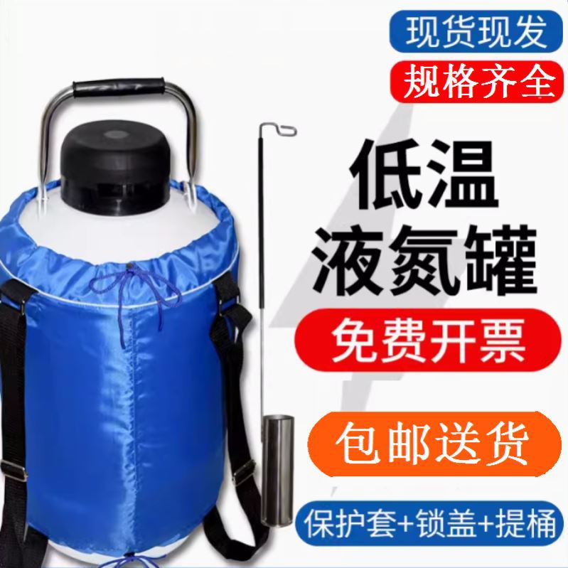 储存液氮瓶大口径液氮罐美容液氮桶冰淇淋冻精生物容器容器罐小型