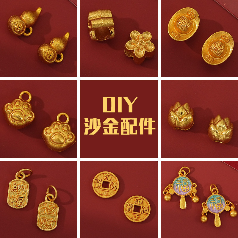 沙金配件不掉色滴油串珠diy配珠手链手串小配饰挂件饰品配件
