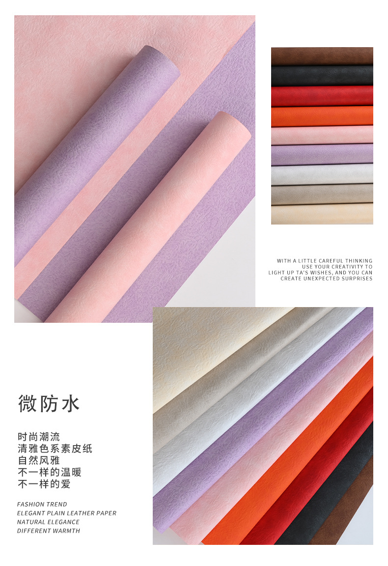 素皮纸_08