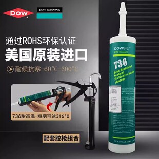 DOWSIL����������DC736�ߜ����RTV�t�z FDAʳƷ���ܷ��z300ML/֧