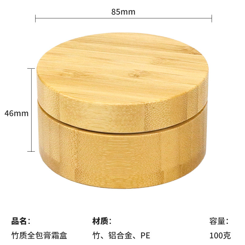 竹木铝盒面霜护手霜密封分装家用旅行便携天然材质定制批发跨境|undefined