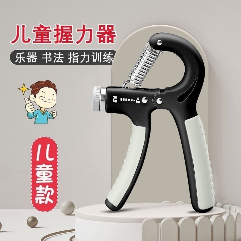 儿童握力器6到12岁儿童新训练器健身减压学生练字钢琴-训练器一件|undefined