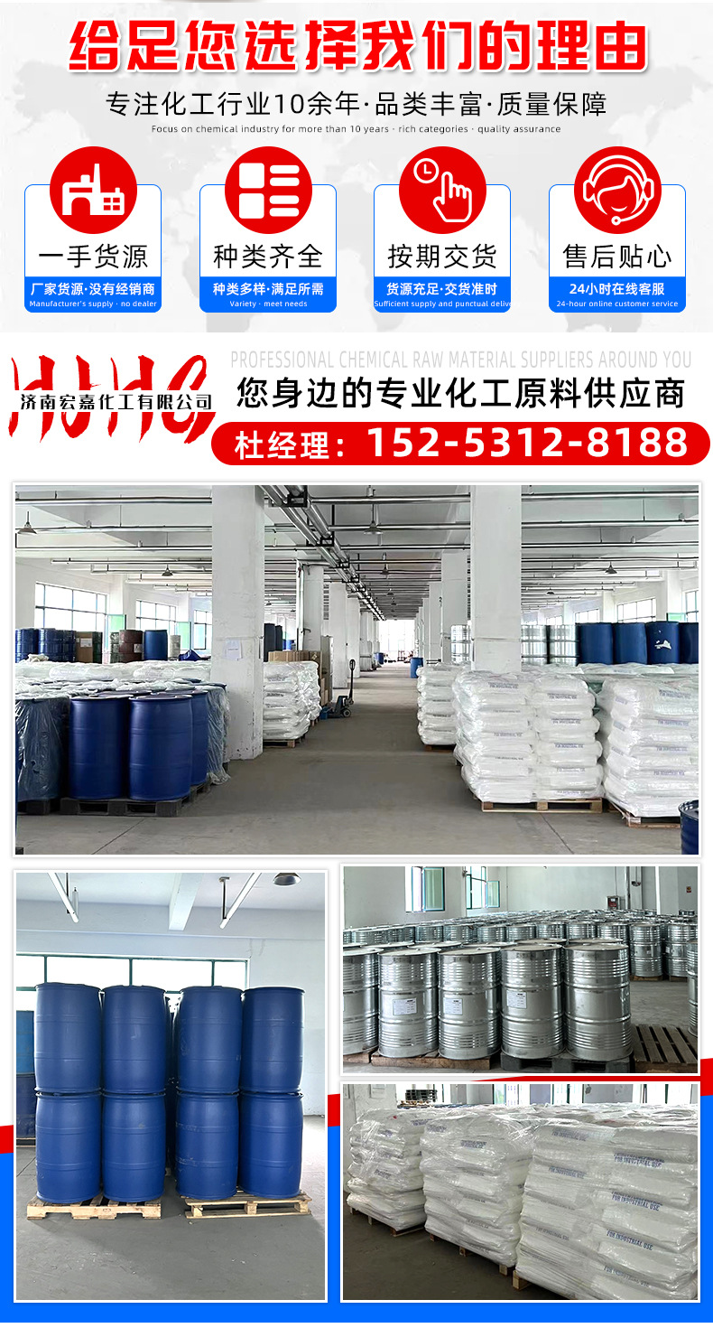 三乙胺--详情页_03