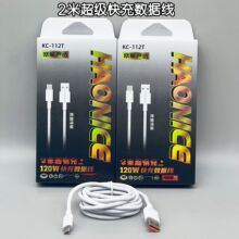 2�׳�����䔵�����m���O���A��OPPOvivo�֙C120W�W���늾����l