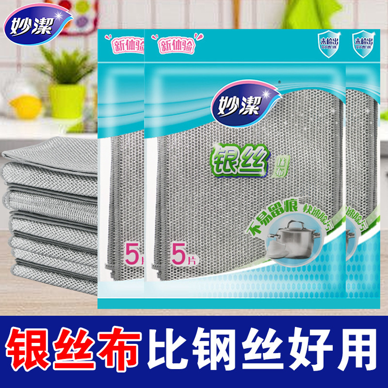 Miaojie Steel Wire Dish-washing Cloth Oil-free Thickened Silver Ball Dish-washing Cloth Kitchen Special Wish-washing Pot Metal Wire Cleaning Cloth
