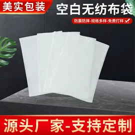 EPE珍珠棉;无纺布袋;气泡袋