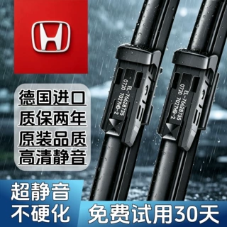 器无骨雅阁冠道原装凌派静音奥德赛本田雨刮器思域雨刮器crv雨刮