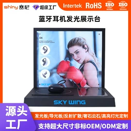 LED导光板;亚克力加工;画夹画板