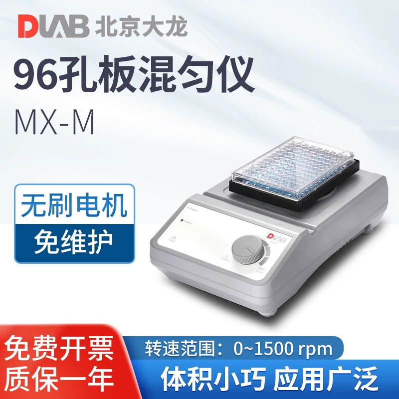 Пекинская MX-M Далонг 96-луночные пластинчатые пластинчатые пластинки