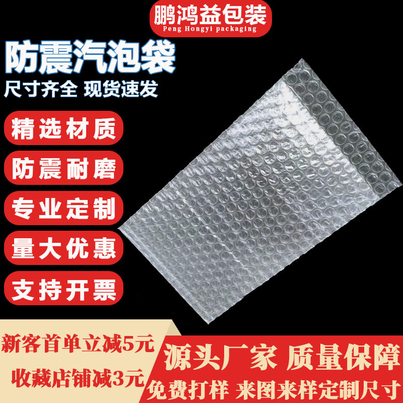 现货8*15CM双层气泡袋 全新料6C厚泡沫袋 防震汽泡膜袋观澜泡泡袋