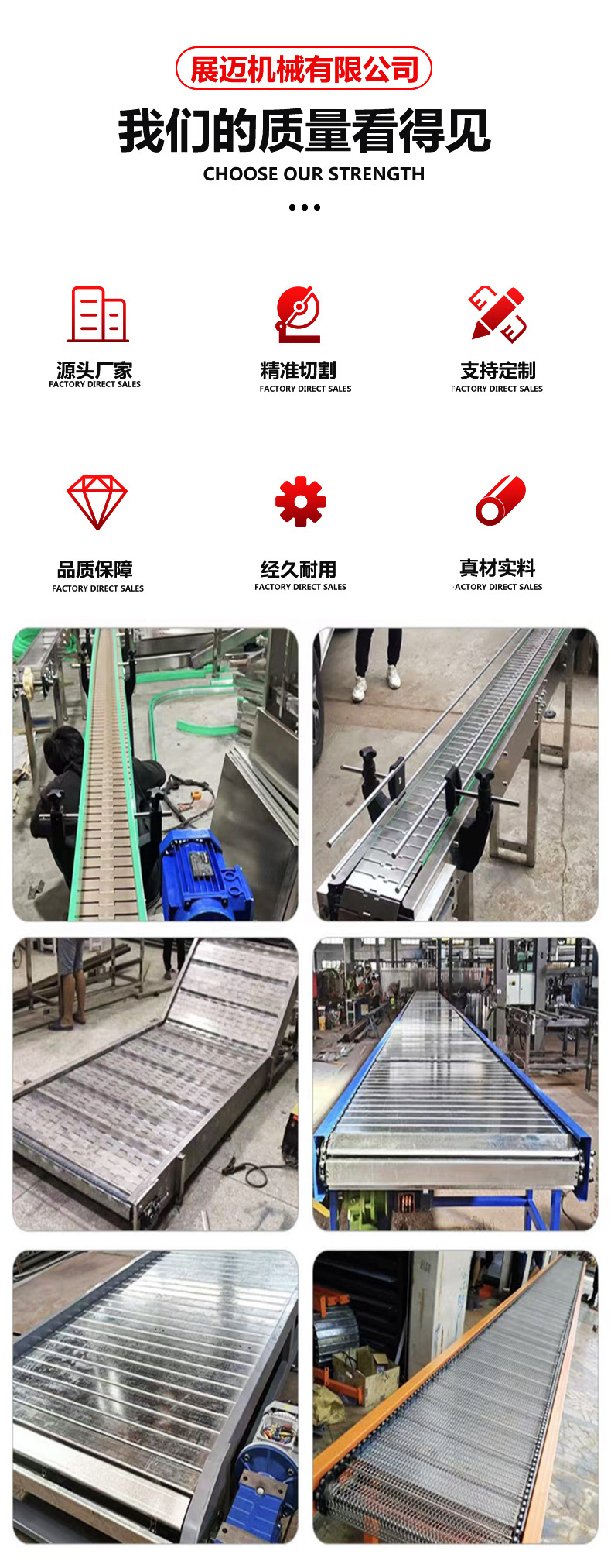 新鏈板輸送機詳情頁_02