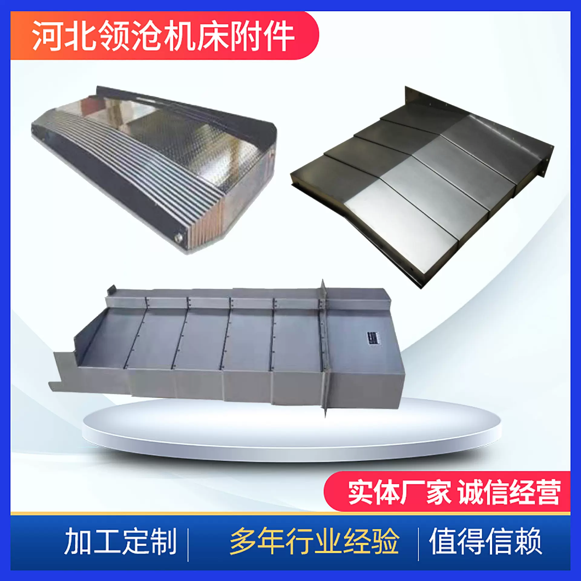 台正机床850/1060/1270/1580XYZ轴原厂护板钣金加工中心钢板防护