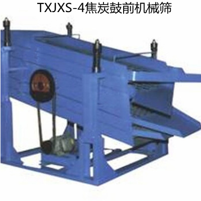 焦炭鼓前分组机械筛|焦炭鼓前分组成机械筛