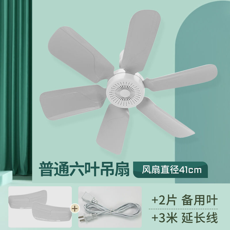 小吊扇学生宿舍蚊帐静音风扇床上迷你家用电风扇大风力|undefined