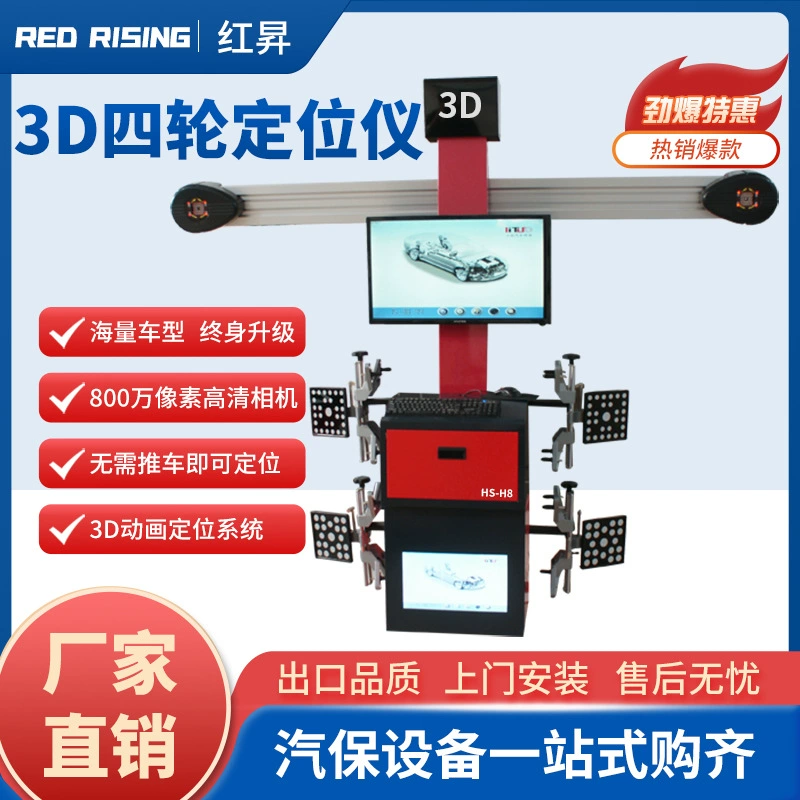 Четырехколесный локатор Lituo, четырехстоечный скрытый ультратонкий большой подъемник, авторемонт, ножничный подъемник, оборудование для защиты колес