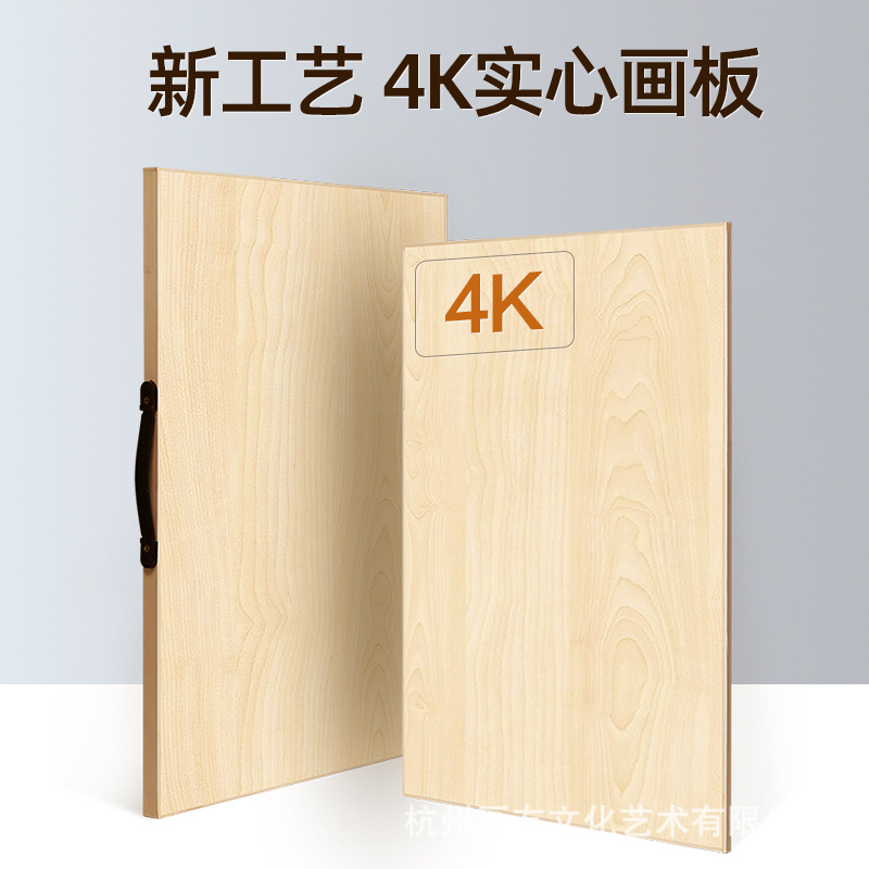 Painter 8K Drawing Board 4K Reinforced Basswood Solid/Hollow Sketch Sketch Art Special Portable Wooden Drawing Board