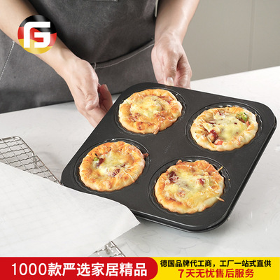 加厚碳钢蛋糕模具活底果派4连玛芬杯不粘涂层蛋挞烤盘果派盘