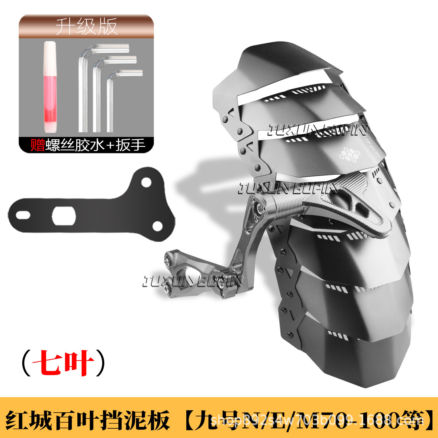 HCITI Red City Leaf-Shaped Electric Vehicle Rear Mudguard is suitable for Ninebot N70/m95/mz/nzmix/modified rear shield