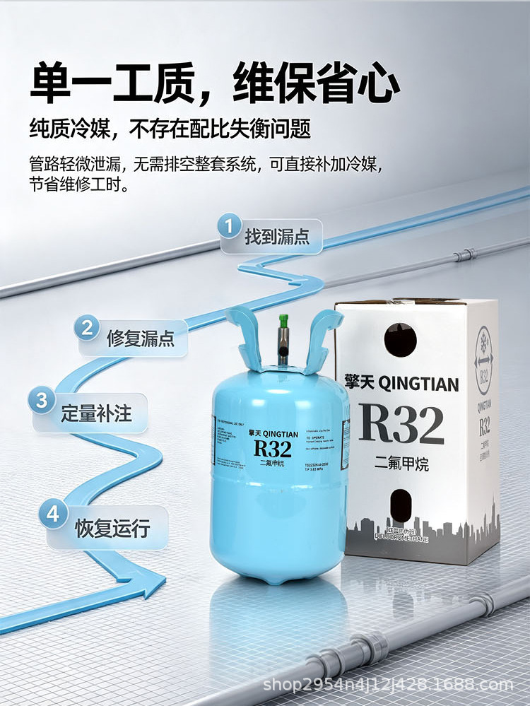Qingtian Original Genuine R32 Household Inverter Air Conditioner Refrigerant, Pure 32 Freon, Eco-friendly Ice Type, 9.5kg