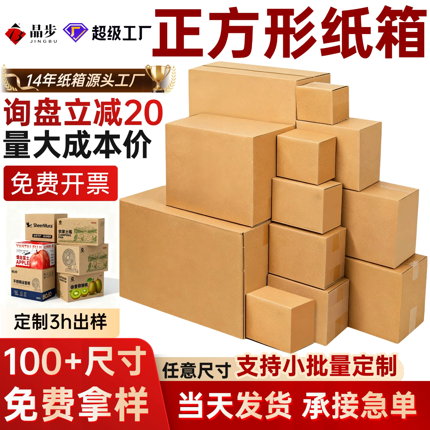 Квадратная картонная коробка Taobao, подарочная упаковка, экспресс-коробка, квадратная картонная коробка половинной высоты, экспресс-картон, квадратная картонная коробка