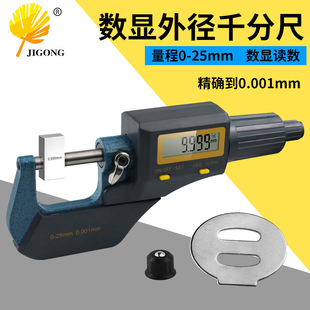 �⏽ǧ�ֳ�0-25mm�߾���0.001��Ӕ��@ǧ�ֿ��������y΢�x