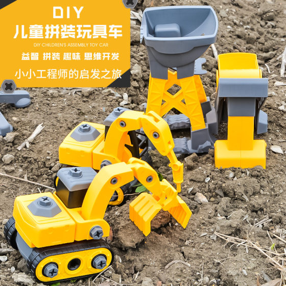 Children's diy disassembly engineering vehicle toy car large screw assembly excavator bulldozer scooter