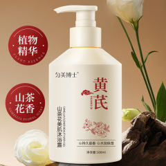 均美博士山茶花美肌入浴剤オウギ入浴剤深層清水潤亮肌代発