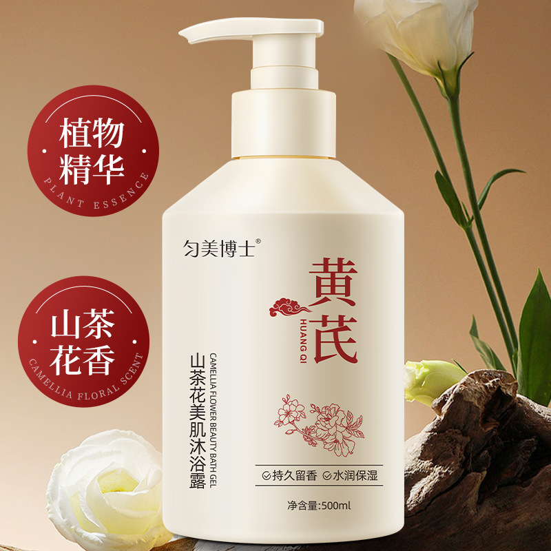 均美博士山茶花美肌入浴剤オウギ入浴剤深層清水潤亮肌代発|undefined