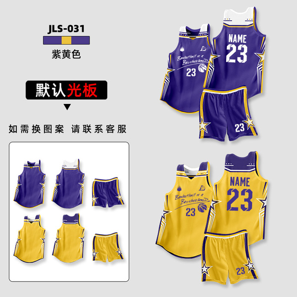 Double-sided basketball uniform