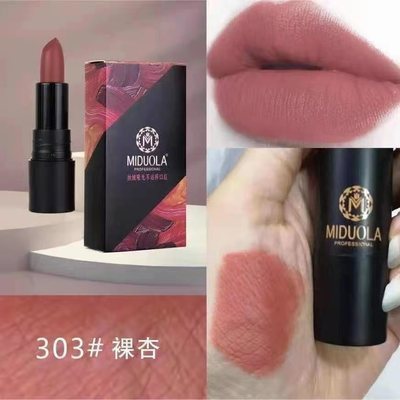 咪朵拉丝绒哑光不沾杯口红唇膏不易掉色雾面唇膏奶咖吃土色拿铁|undefined