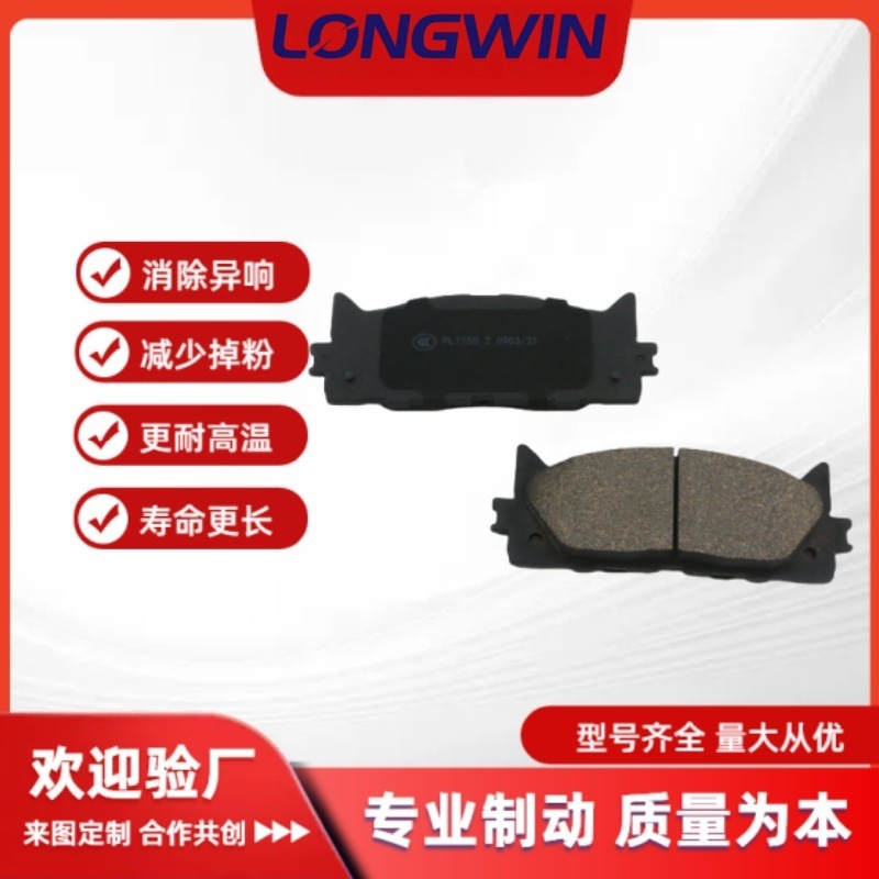 工厂批发小车刹车片PL1150 D1293 D1222耐磨陶瓷摩擦片用于丰田