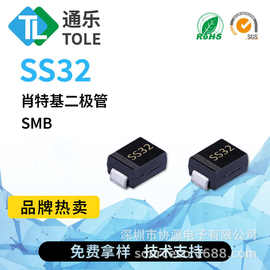 通乐 肖特基二极管 20V 3A SS32 丝印SS32 SMB