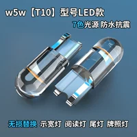 Автомобильный грузовик универсальная лампа t10led модифицированная широкая лампа 24V сверхяркая 12V автомобильная номерная лампа для чтения пузырьков