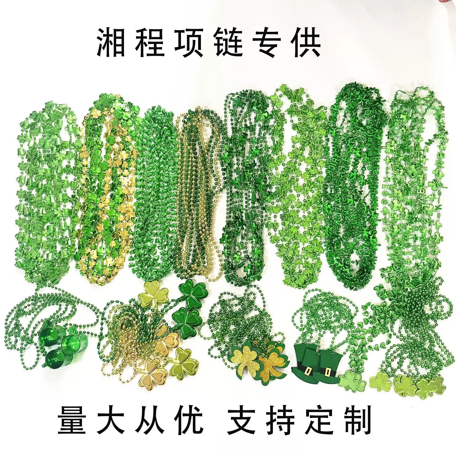 圣帕特里克节项链 爱尔兰节三叶草项链服装化妆道具绿节项链跨境
