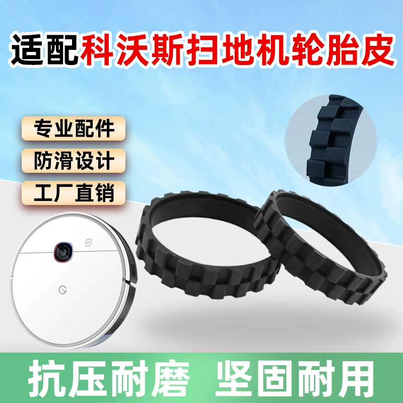 Подходит для аксессуаров для роботов-пылесосов Ecovacs, чехол для шин N8/T9, черный сменный противоскользящий чехол для шин Mijia.